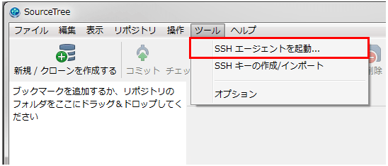 SSH鍵を登録する：step1