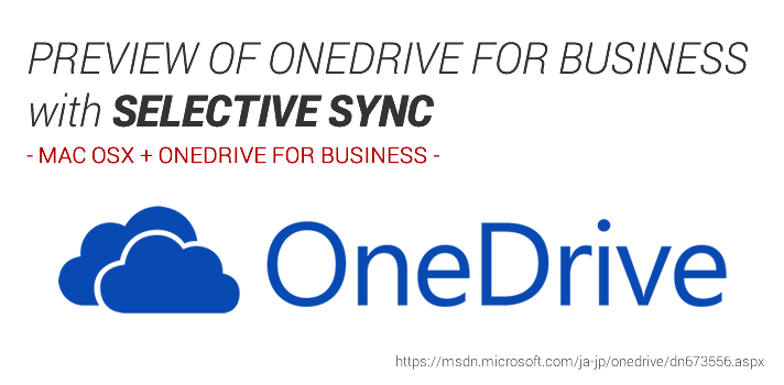 OneDrive for Businessで同期するディレクトリが選択できるようになる