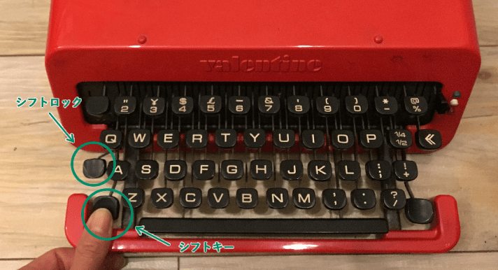 タイプライターのキーボードとシフト