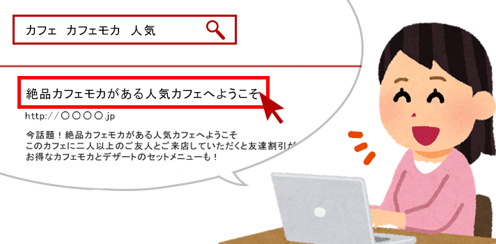 【カフェ】【カフェモカ】【人気】で検索