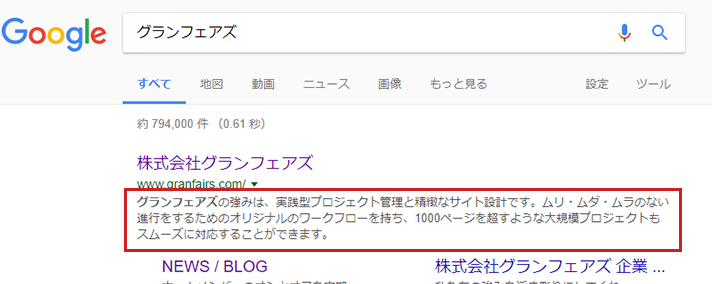 グランフェアズのdescription