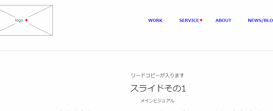 ハンバーガーメニューの動作イメージ
