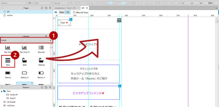 ボタンを設置する