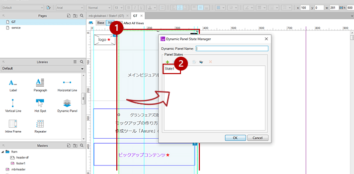 編集用ビューを出現させる